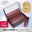 【お試しサイズ】ビューティーオープナージェルリンクル&ホワイト<医薬部外品>14回分 お試しサイズ オールインワンジェル 個包装 ブリスター 卵殻膜 シミ シワ 美白 肌荒れ 肌あれ ハリ 保湿 美肌 時短 送料無料