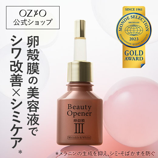 ビューティーオープナーセラムリンクル＆ホワイト〈医薬部外品〉 18mL 美容液 卵殻膜 卵殻膜美容液 シワ たるみ ハリ ほうれい線 シミ 美白 肌荒れ 肌あれ 美肌 ナイアシンアミド コラーゲン スキンケア エイジングケア