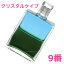 オーラソーマ ボトル 9番 50ml 送料無料 ハートの中のハート/クリスタルの洞窟(ターコイズ/グリーン)【オーラソーマ】オゾンアソシア