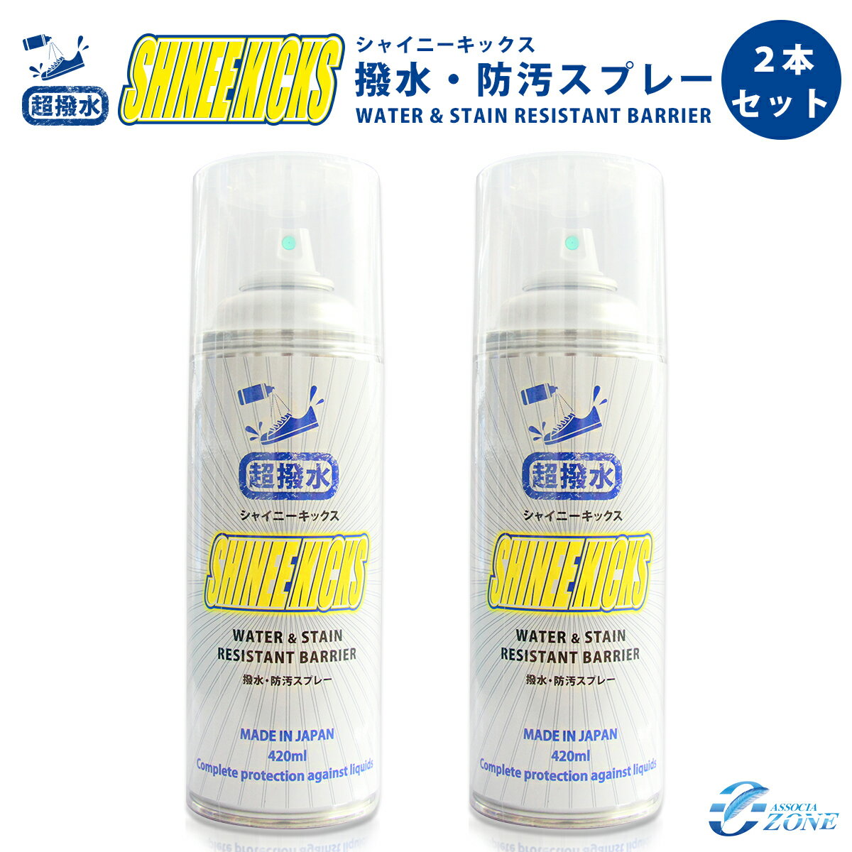 【お買い得2本セット】靴 防水スプレー 撥水スプレー 超撥水シャイニーキックス 撥水・防汚スプレー エアゾールスプレー 420ml 2本セット 梅雨対策 靴 防水撥水 靴以外も使用可能 生活防水 雨対策 撥水コーティング アウトドア キャンプ フェス スニーカー カッパ テント