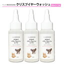 耳洗浄液 日本製 犬 猫 ペット用 天然成分100% ノンアルコール イヤークリーナー [クリスプイ ...