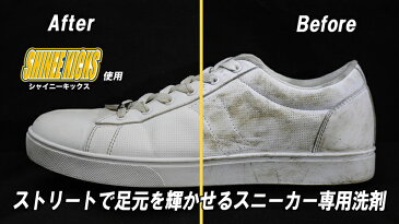 【日本製】シャイニーキックス スニーカー 靴専用クリーナー 100ml SHINEE KICKS SNEAKER CLEANER スニーカークリーナー