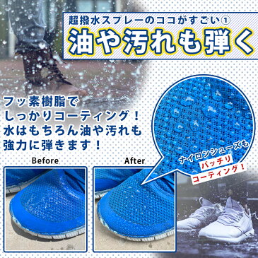 【お買い得2本セット】靴 防水スプレー 撥水スプレー 超撥水シャイニーキックス 撥水・防汚スプレー エアゾールスプレー 420ml 2本セット 梅雨対策 靴 防水撥水 靴以外も使用可能 生活防水 雨対策 撥水コーティング