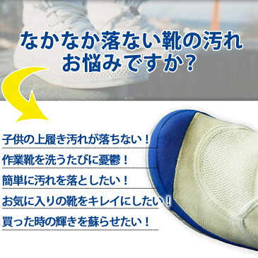 日本製【頑固な靴の汚れ専用】液体で馴染みやすい スニーカー用つけおき洗剤 シャイニーキックス スニーカーシャンプー200ml 靴・スニーカー専用洗剤 靴洗いの時短に