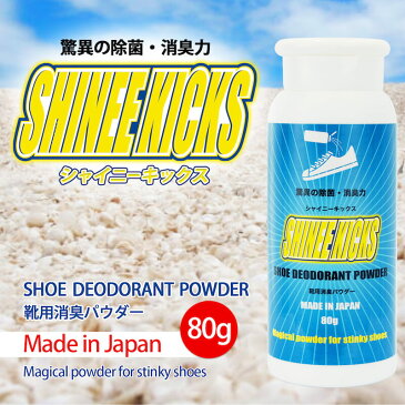 【お得なセット品】シャイニーキックス 梅炭ニオイとり紙 20枚入り & 消臭パウダー80g【靴 除湿 消臭 消臭パウダー 脱臭ペーパー 除湿ペーパー 梅炭ペーパー 湿気とり スニーカー シューズ パンプス 革靴】日本製　薬品不使用　無添加