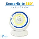 センサーブライト360 非常用ライト LEDライト フットライト 人感センサーライト 防犯 非常用ランタン 停電対策 ベッドサイドライト 緊急時 非常灯 アウトドア 置型 マグネット 電池式 単三(2)