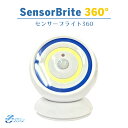 センサーブライト360 非常用ライト LEDライト フットライト 人感センサーライト 防犯 非常用ランタン 停電対策 ベッドサイドライト 緊急時 非常灯 アウトドア 置型 マグネット 電池式 単三