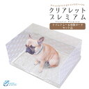 セット品 クリアレットプレミアム 犬用トイレトレー&シーツ押さえ&飛散ガード3点セット Clearlet Premium 犬用トイレ【セット品 クリアレットプレミアム】　セット内容4通り　選べるセット品　シーツ押さえ（コの字型・メッシュ）飛散ガード（クリア無地・レース柄）