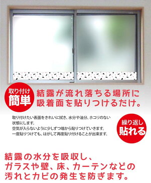 結露防止テープ 幅広タイプ10cm 強力結露吸水テープ 10cm x 180cm【結露防止テープ 猫型 猫】10cm 結露防止シート 結露対策グッズ 結露防止テープ 結露吸収テープ 結露吸水シート