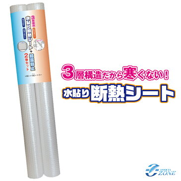 【結露防止シート】断熱シート 90cm×180cm 2本組セット結露対策グッズ 結露防止 防寒 窓シート 結露 ガラス 窓 窓ガラス プチプチ