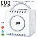 【充電式オゾン脱臭機 クオフューチャー CUOFUTURE 最大適用30畳 空気清浄機 】 除菌脱臭空気清浄器　オゾン発生器 空気清浄機 オゾン発生量10mg/h犬猫ペットトイレ臭 浴室のカビ臭 空気清浄器 オゾン発生機 空気清浄機（オゾンアソシア）