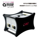 オゾン脱臭機 剛腕 剛腕2800 GWN-2800FR2 gwn-2800fr2 業務用 脱臭機 特殊清掃 ホテル・旅館 公共施設の除菌 脱臭