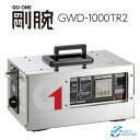 【オゾン脱臭機】 剛腕1000TR2 (24時間タイマー使用方式) GWD-1000TR2 オゾン発生器 オゾン発生器装置 剛腕1000TR2