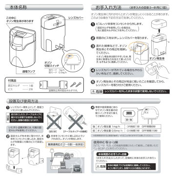 クーポン特典 【ピコレッツ】 除菌脱臭型の空気清浄機 オゾン発生器 家庭用空気清浄機 フィルター交換不要犬猫ペットのトイレ臭 カビ臭 加齢臭 消臭 脱臭 除菌 イオン式空気清浄機（オゾンアソシア）