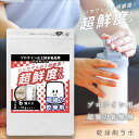 【超強力】 乾燥剤 プロテイン用 超鮮度くん 除湿剤 吸湿剤 10g 6個入り シリカゲルの2倍吸湿 ドライキーパー 湿気取り 防カビ 防湿 強力 保存 天然成...