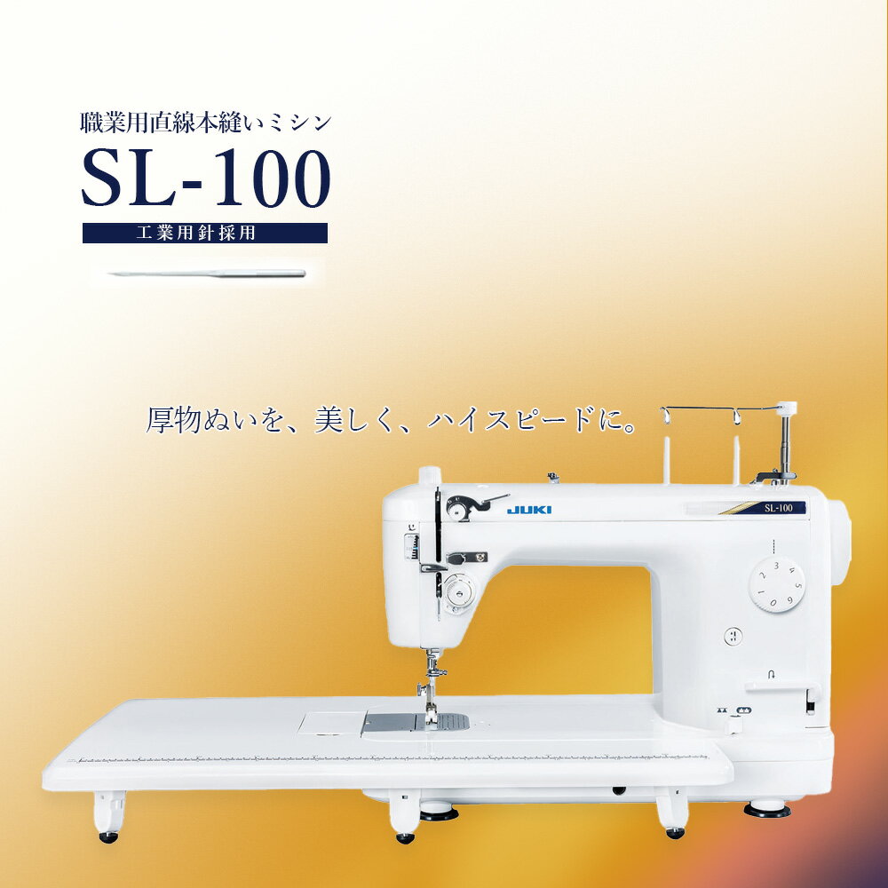 ������10��OFF��3/4 20����4���ָ��ꡪ�ۡ�P2�ܡ�3/4 20���ޤǡ��ۥߥ��� ���� JUKI juki ���塼�� �����ѥߥ��� SL-100 SL100