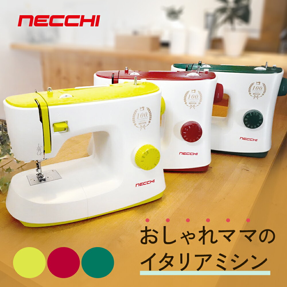 NECCHI（ネッキ）『電動ミシン フットコントローラー付き（K408A）』