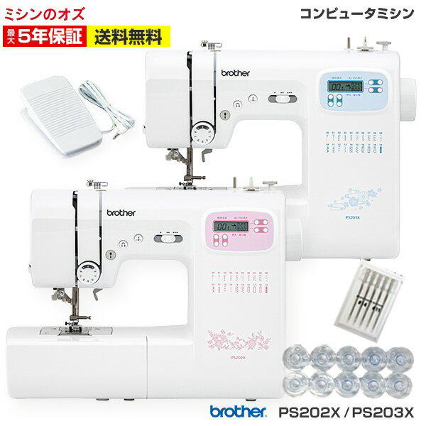 【全品10％OFF！7/1限定！】ミシン ブラザーコンピューターミシン PS202X PS203X P...