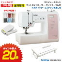 本日21時～P20倍！ブラザーコンピューターミシン OB550SX OB-550SX ミシン 本体 初心者 簡単 ブラザー