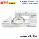 【P20倍&30000円引きクーポン!20日12:59まで!】ブラザー 刺しゅうミシン CR2500 コンピュータミシン ミシン 文字縫い 本体