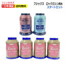 【人気商品10%OFF!大決算セール開催中!】ロックミシン糸スタートセット ニットソーイング ロック糸(ベージュ)#60/1000m ウーリー糸(ピンク/ミズイ...