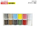 【人気商品10%OFF!大決算セール開催中!】フジックス ポリスパン ミシン糸100m巻き12色セット #60