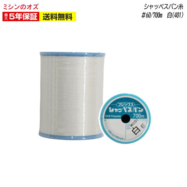 �ե��å��� ����åڥ��ѥ� �ߥ����700m���� ��60 ��(401)