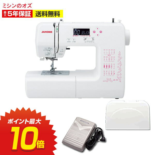 P10 倍！11/11 13時まで！今だけ特別付属品付き★ジャノメ ミシン 本体 初心者 自動糸調子 自動糸通し コンピュータミシン JN-31 JN31 jn31