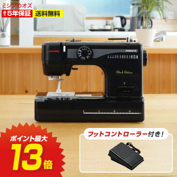 【エントリーするだけでP13倍！】ジャノメ ミシン 初心者 電動ミシン！ JN508DX-2B JN-508DX-2B フットコントローラー付き ジャノメミシン 本体