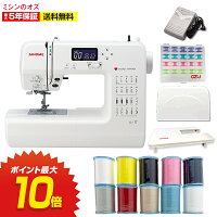 【送料無料】 JANOME 蛇の目 ちょうどいい機能が人気！ JA097...