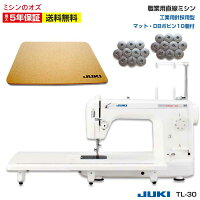 【5月1日限定!全商品10％OFFクーポン発行中！】【今だけ特別付属品付き！JUKI純正...