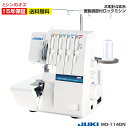 【P5倍&3000円引きクーポン!20日12:59まで!】ロックミシン JUKI MO-114DN MO114DN ミシン 初心者 本体