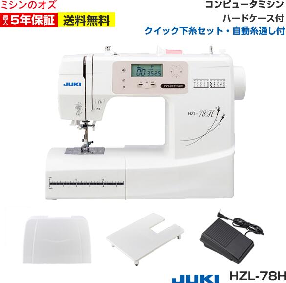 【P2倍!Black Friday クーポン有!】JUKI juki ジューキ コンピュータミシン HZL-78H ミシン 本体 初心者 コンパクト おすすめ ...