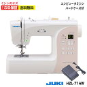 【P10倍&1500円引きクーポン!20日12:59まで!】HZL-71HW hzl71hw 本体 初心者 ジューキ JUKI juki 入園入学 コンピュータミシン コンピューターミシン 軽量 コンパクト