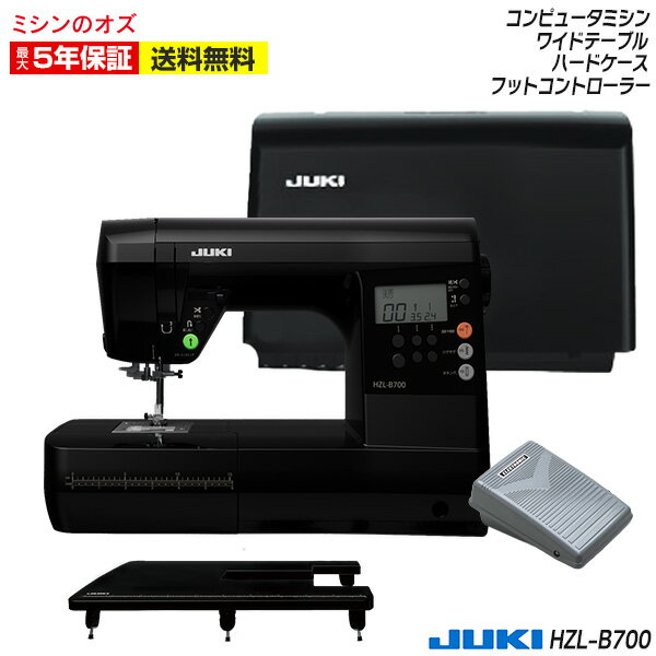 【P13倍 11日12:59まで！】ジューキ(JUKI) コンピュータミシン HZL-B700 ミシン 本体 初心者