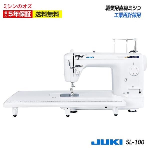 ミシン 本体 JUKI juki ジューキ 職業用ミシン SL-100 SL100