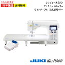【P5倍 20日12:59まで!】HZLF600JP HZL-F600JP ジューキ JUKI juki コンピューターミシン 自動糸調子 自動糸切り ハードケース JUKI最高ランク 本体