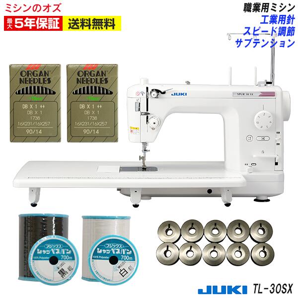【大幅値引き可能！価格はお問い合わせください！】TL30SX ミシンのオズオリジナル職業用ミシン tl30sx ミシン 本体 JUKI juki ジューキ 職業用ミシン 工業用ミシン TL-30SX