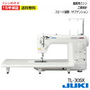 【人気商品10%OFF!大決算セール開催中!】【大幅値引き可能!価格はお問い合わせください!】TL30SX tl30sx ミシン 本体 JUKI juki ジュ...