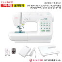 【5月1日限定!全商品10％OFFクーポン発行中！】シンガー コンピューターミシン モナミ ヌウ S ...