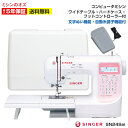 【4/1限定！全商品10％引きクーポンあり！】コンピューターミシン SN24Sai 入園入学 新生活応援 シンガー ミシン 文字縫い 本体 初心者 自動糸調子