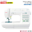 【P10倍 13日23:59まで!】シンガー ミシン コンピューターミシン モナミ ヌウ SC-100 本体