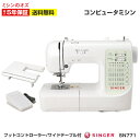 5月1日限定!全商品126％OFFクーポン発行中 シンガー ミシン 本体 コンピューターミシン SN771F-n SN-771F-n