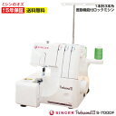 【P10倍&1000円引きクーポン!20日12:59まで!】ロックミシン シンガー ミシン 本体 1本針3本糸 プロフェッショナル2 S-700DF S700DF