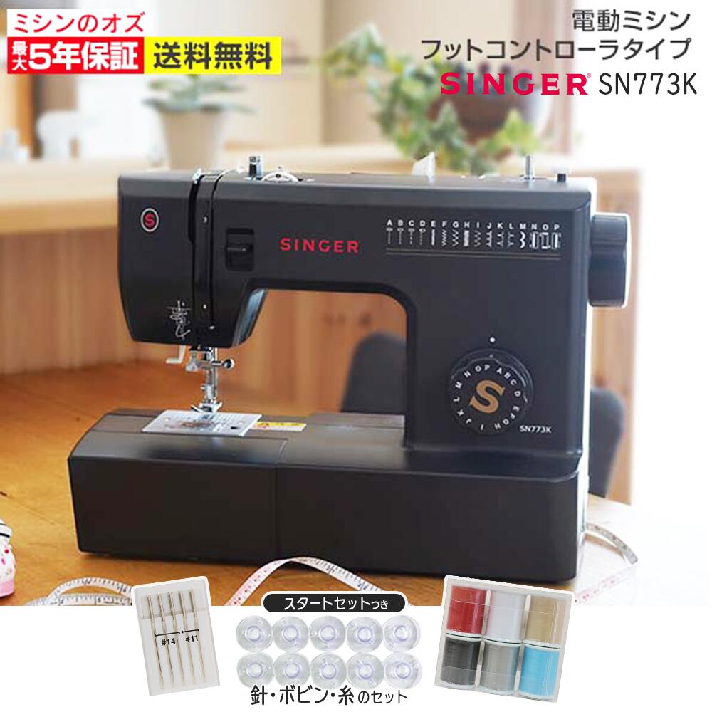 【9/1限定！全品10％OFF！】シンガー ミシン 本体 初心者 電動ミシン ブラックミシンSN773K SN-773K