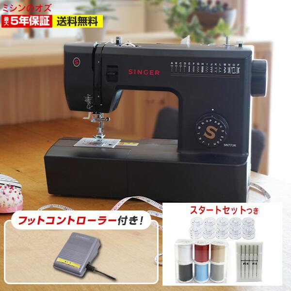 【P10倍！】シンガー ミシン 本体 初心者 電動ミシン ブラックミシンSN773K SN-773K