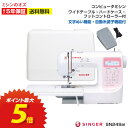 P5倍！【5月1日限定 全商品10％OFFクーポン発行中！】コンピューターミシン SN24Sai 入園入学 新生活応援 シンガー ミシン 文字縫い 本体 初心者 自動糸調子