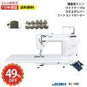 【楽天SS限定!メーカー希望小売価格より49%引き!】【6500円引きクーポン有!】ミシン 本体 JUKI juki ジューキ 職業用ミシン SL-100 SL...