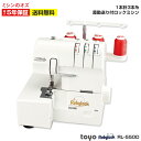TOYO ロックミシン 1本針3本糸ロックミシン RL550D rl550d RL-550D ミシン 初心者 本体