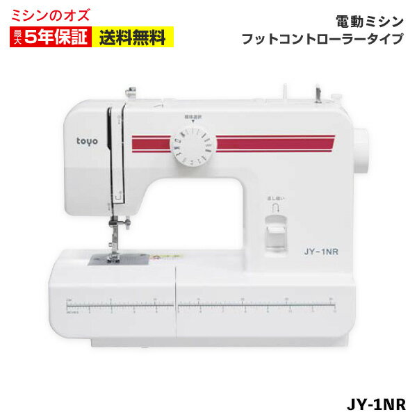【7/5限定！1等最大100％ポイントバック＆7/4～11限定アウトレットセール開催中＆P10倍！エントリー要】TOYO パワフル電動ミシン JY-1NR フットコントローラー付き ミシン 初心者 1万円ミシン 本体のサムネイル